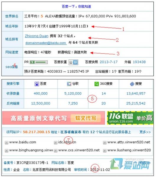 肇庆seo综合查询工具的使用