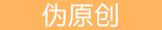 肇庆seo在线工具大全