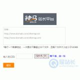 肇庆神马移动适配工具