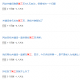 肇庆关键词排名第三页不到首页分析