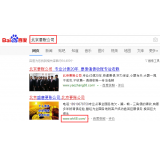 肇庆北京优化公司分析pc端关键词排名及流量情况