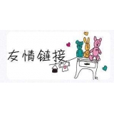 肇庆交换网站友情链接要具备七个步骤