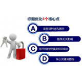 肇庆标题的简化是否对核心关键词排名有提升