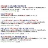 肇庆机票加盟代理关键词百度快速前三优化